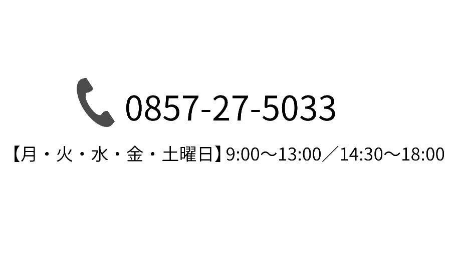 0857-27-5033